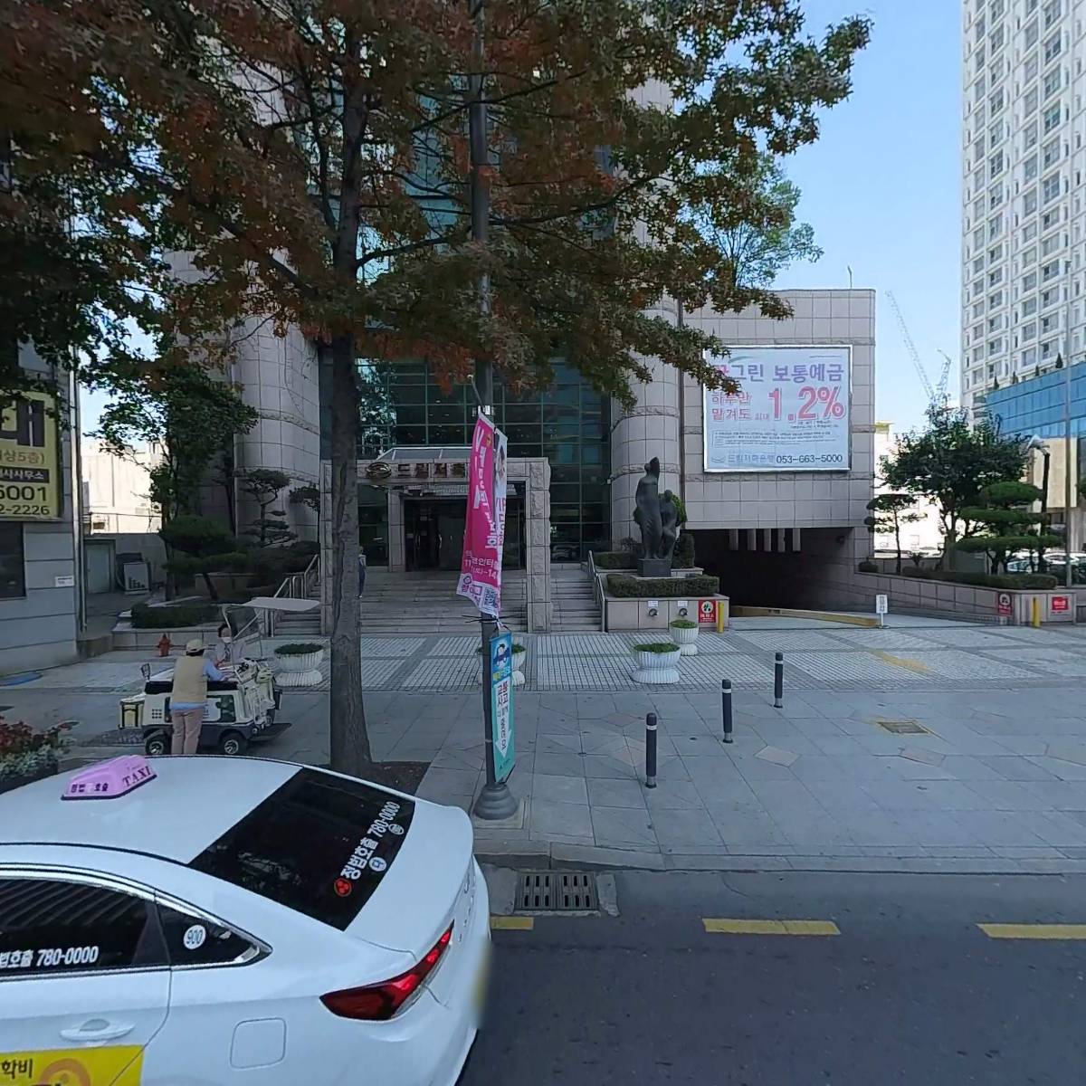 주식회사 드림저축은행