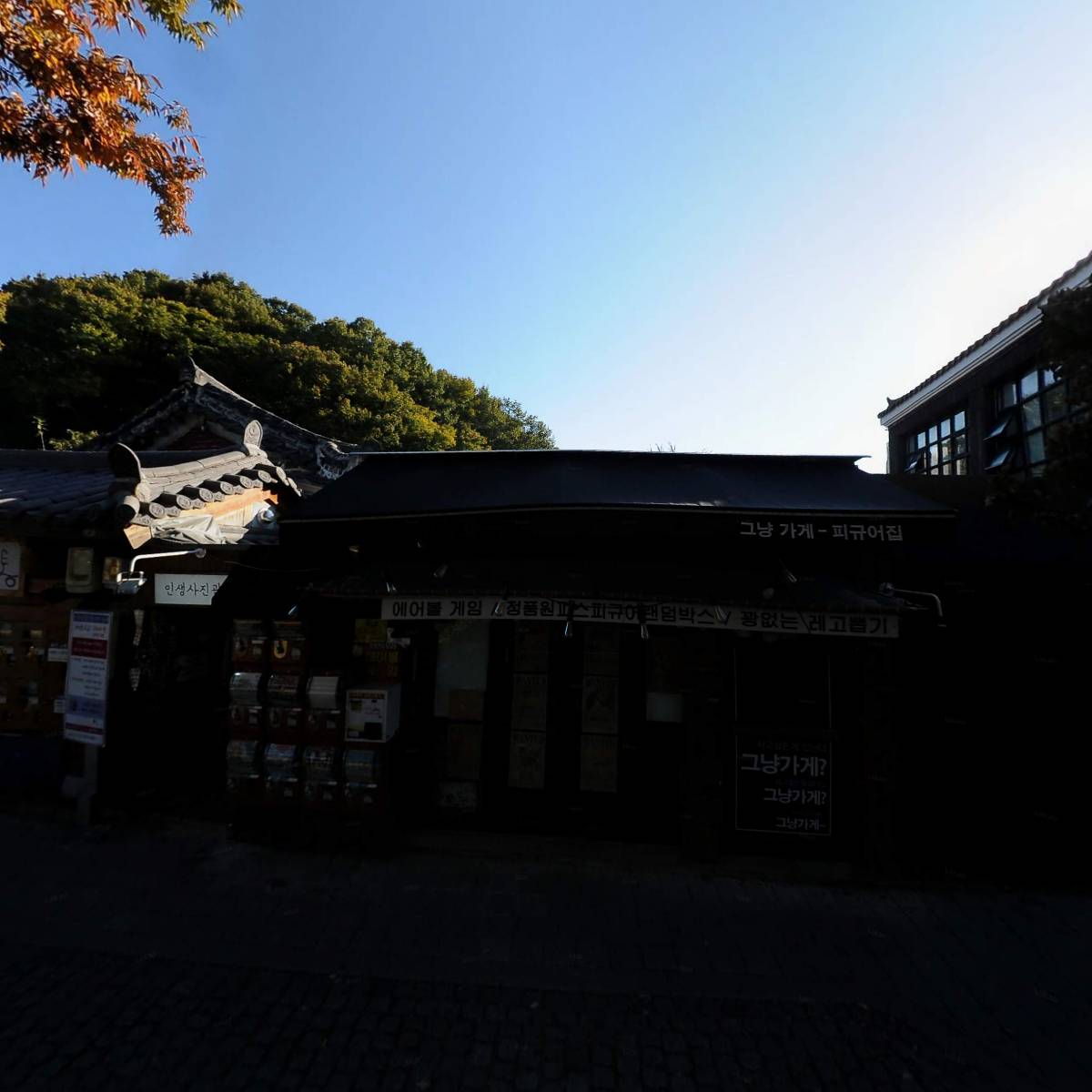 그냥가게
