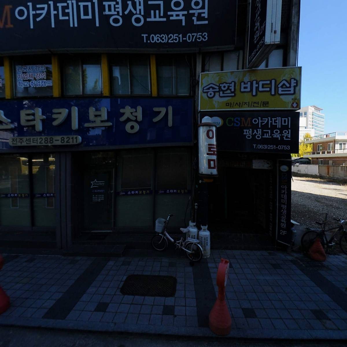 한국csm인재개발원_3