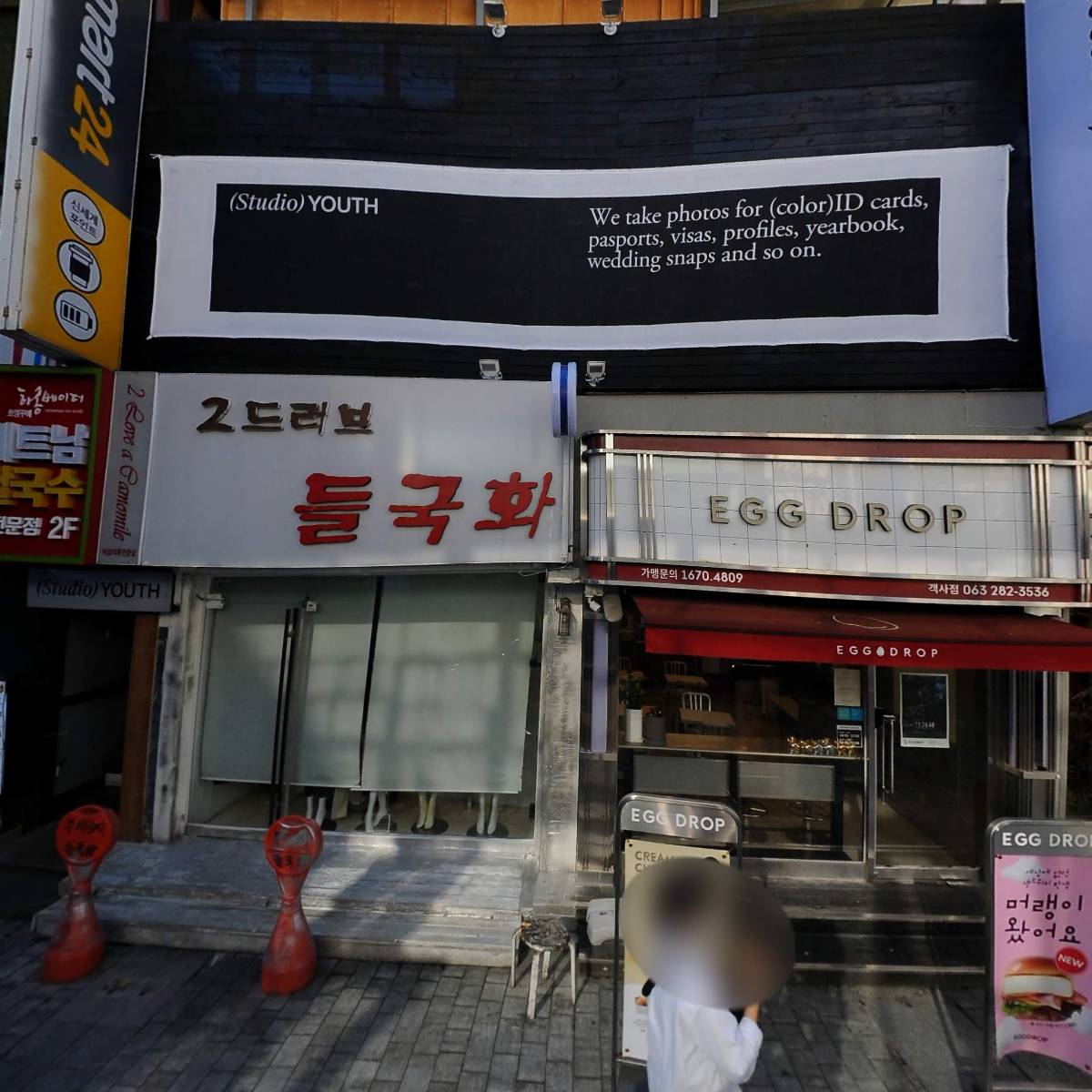 스튜디오유스