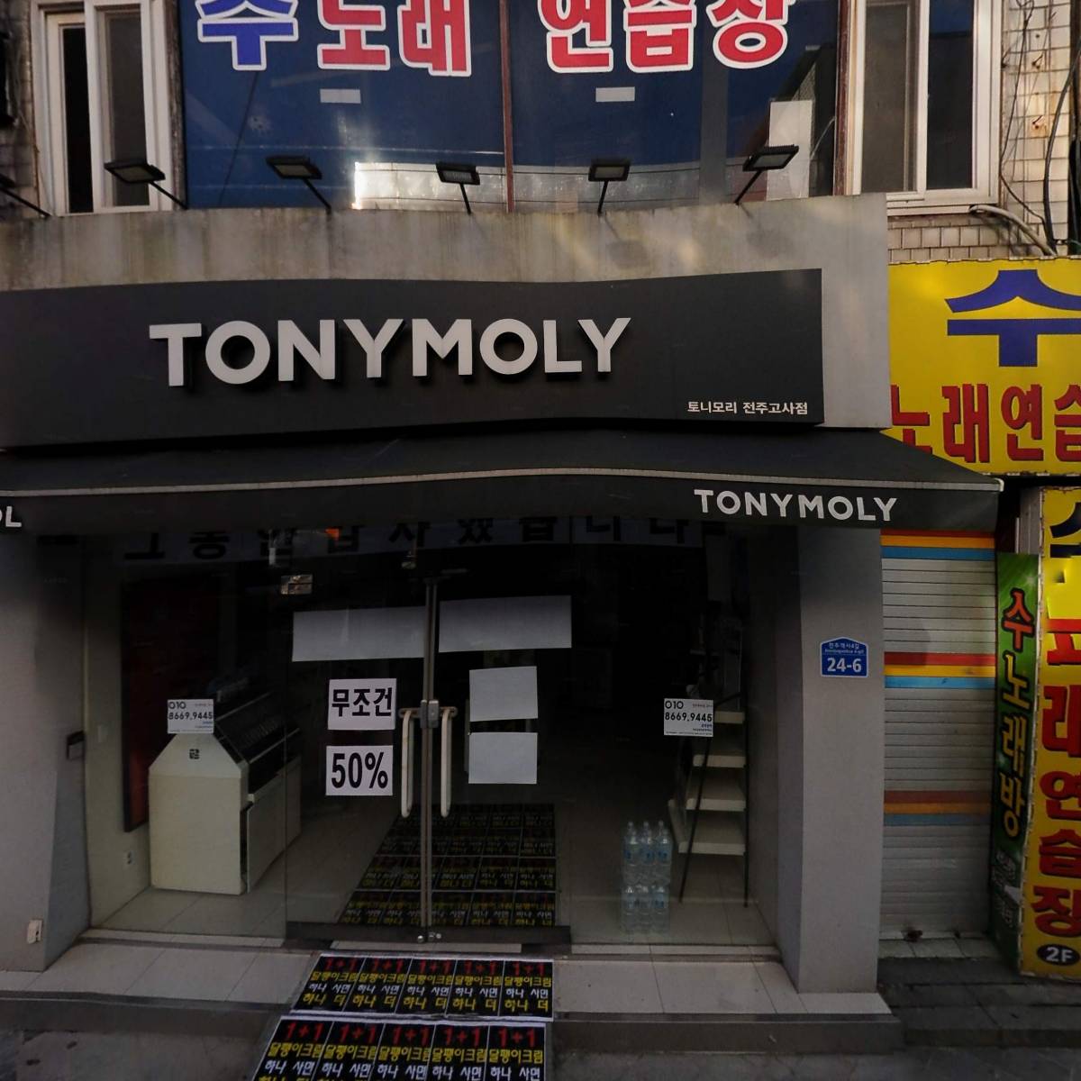 유한회사 문송_3