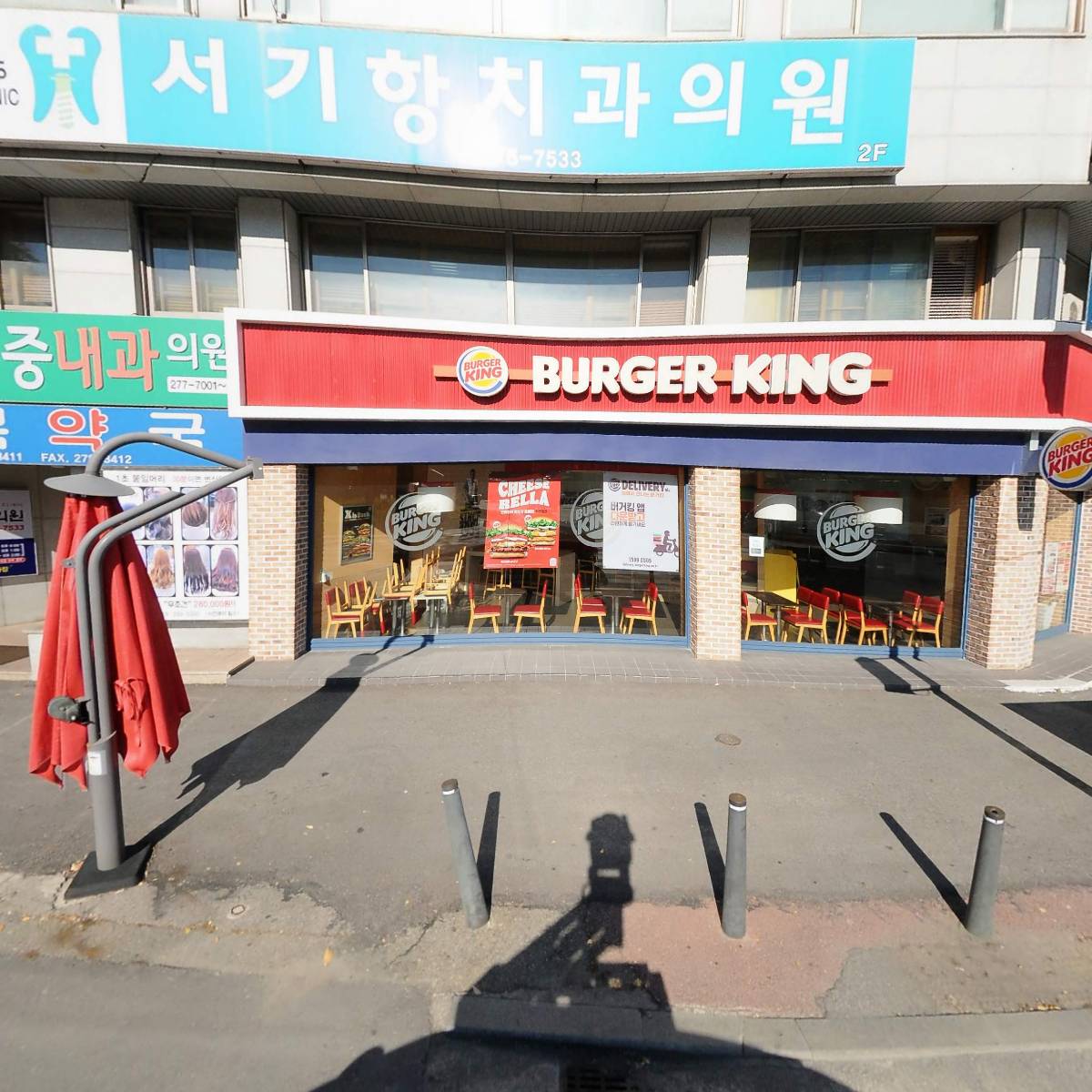 서기항치과의원