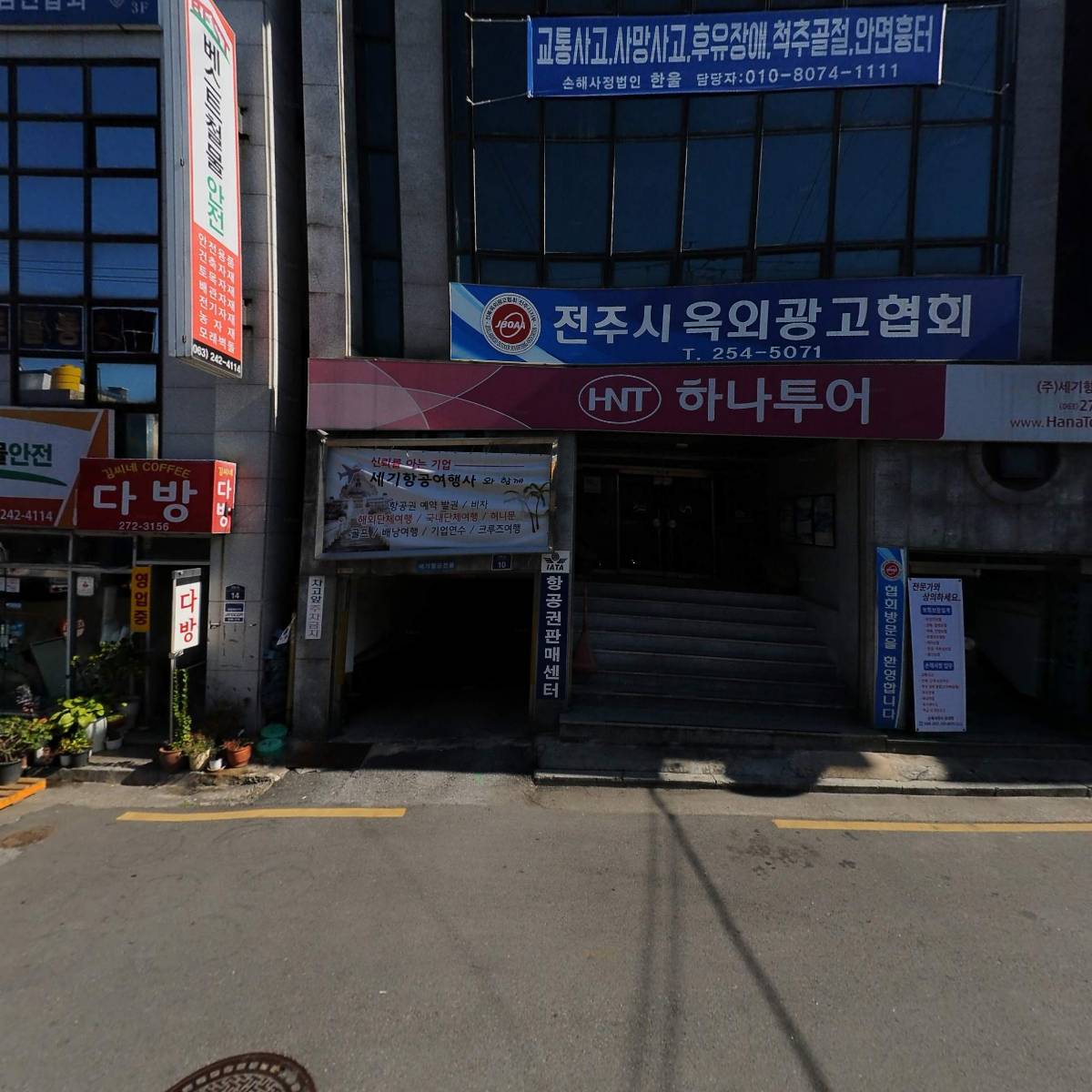 전라북도옥외광고협회전주시지부