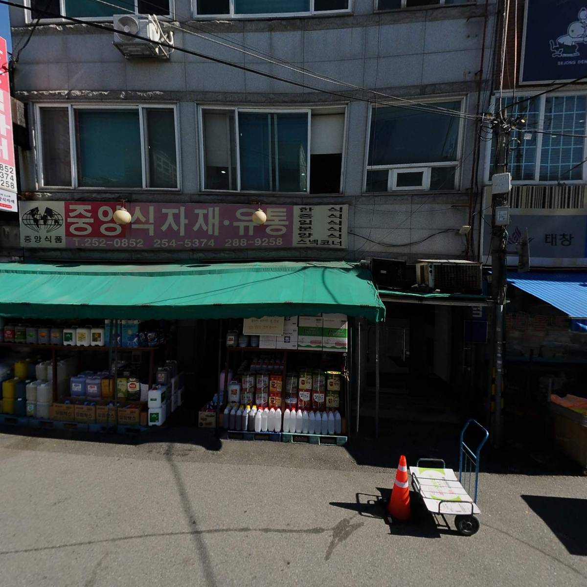 미래식품