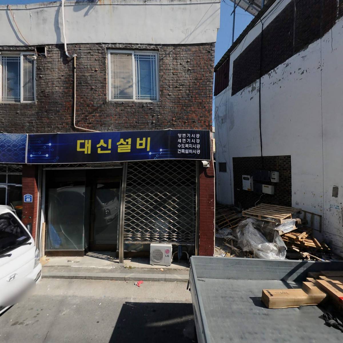 유한회사 대신타일_3