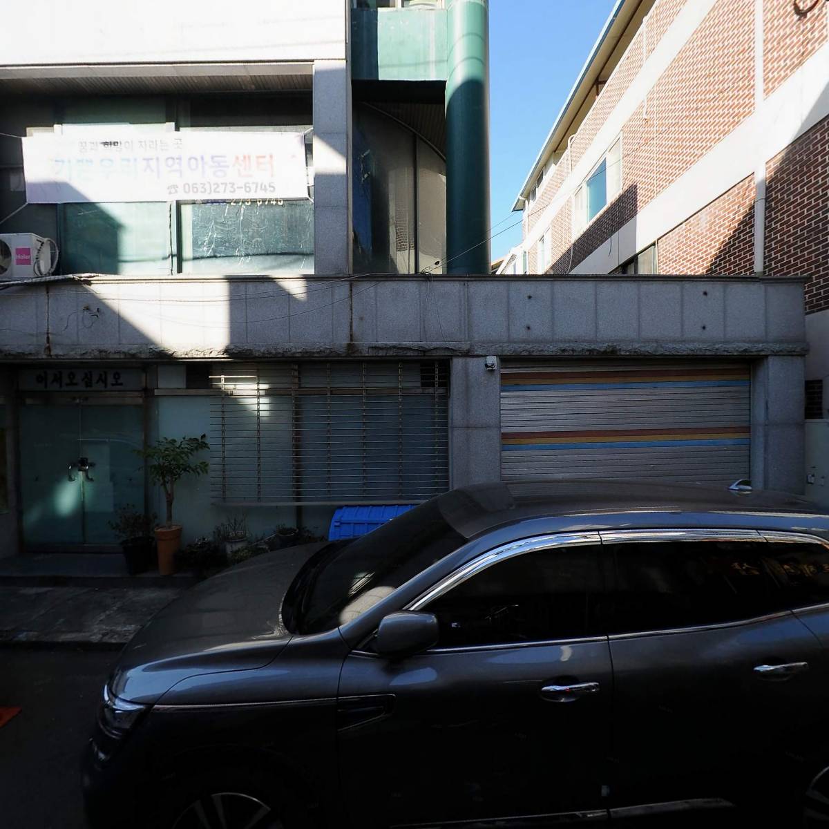 기쁜우리지역아동센터