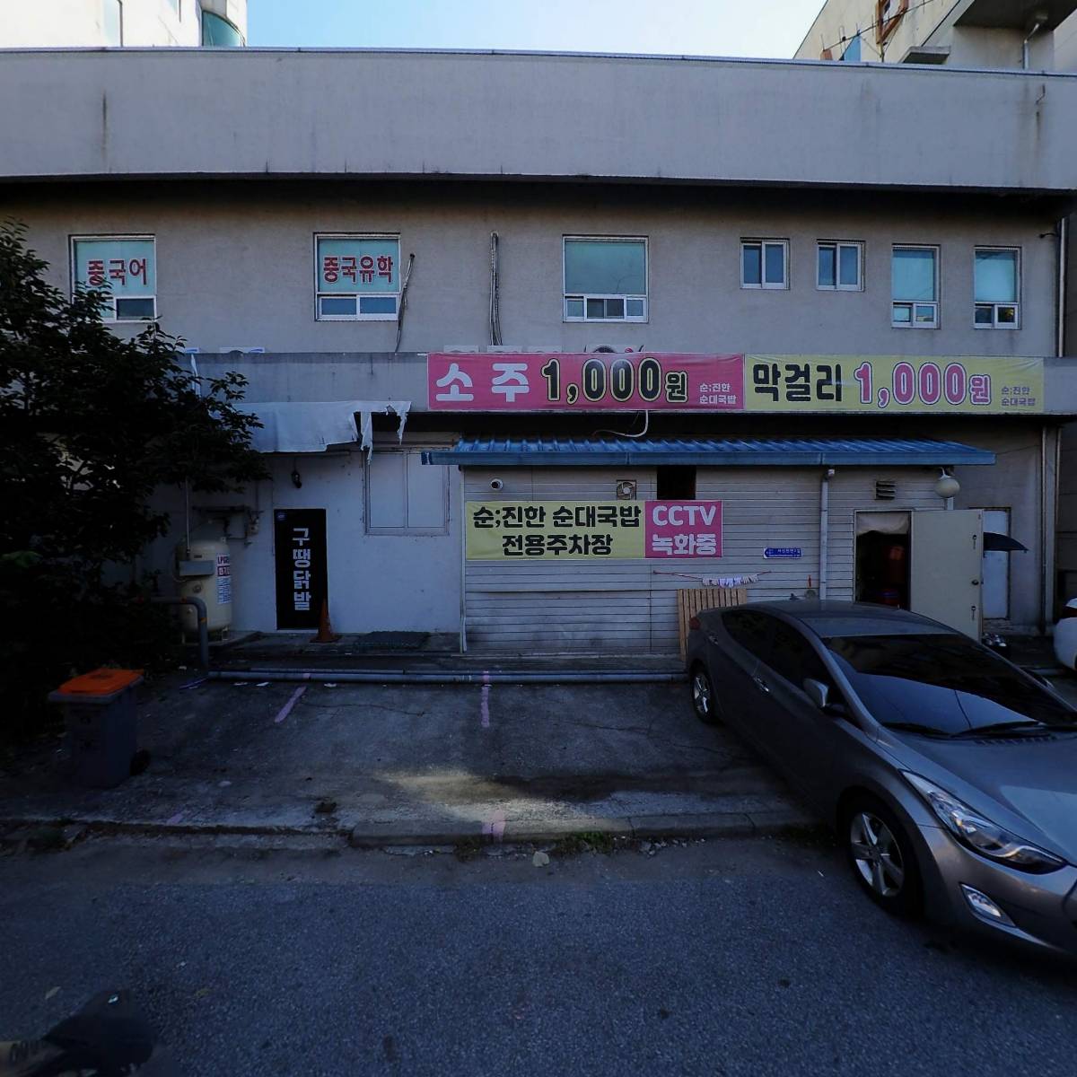 CPS교육센터