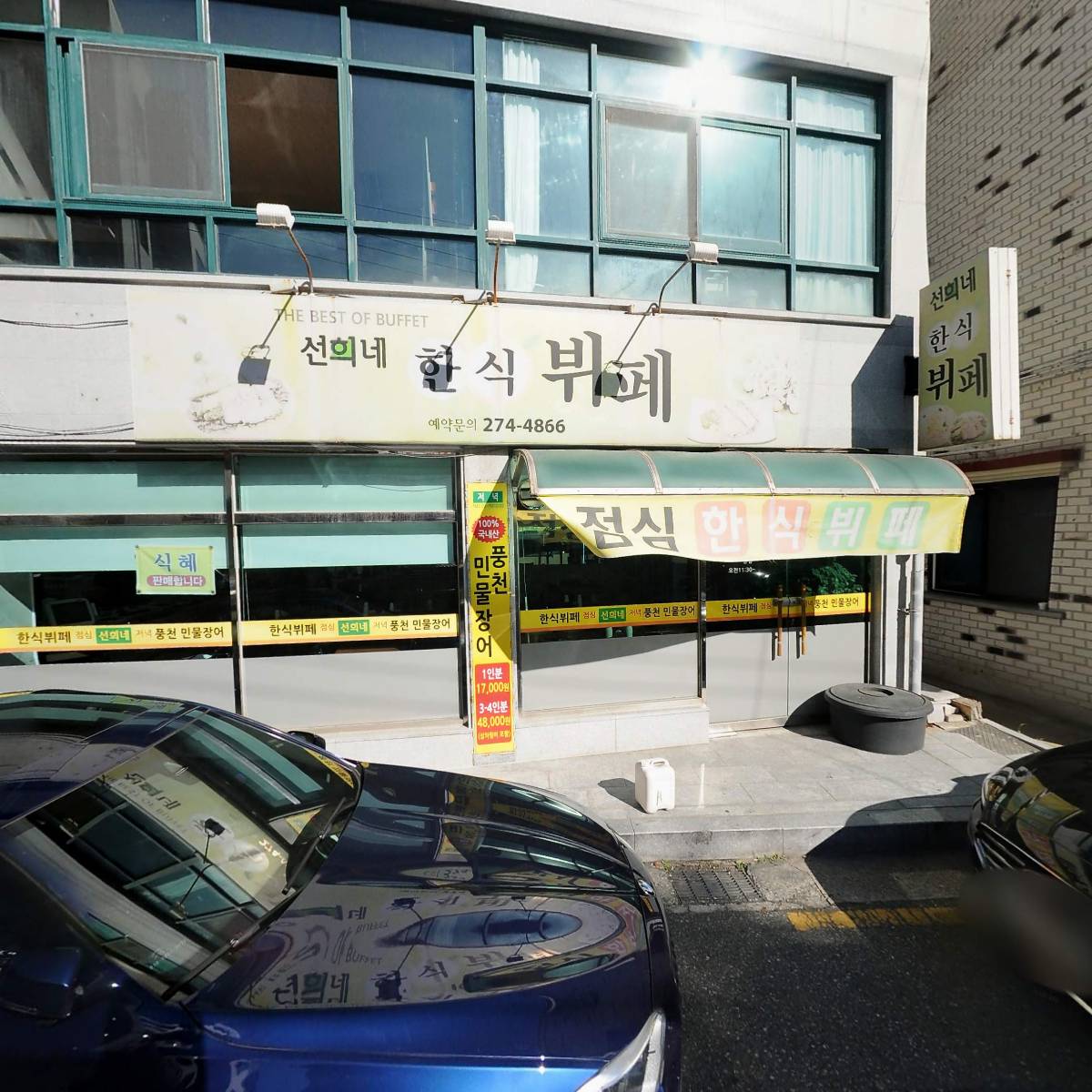 오영래짬뽕명장초밥참치회