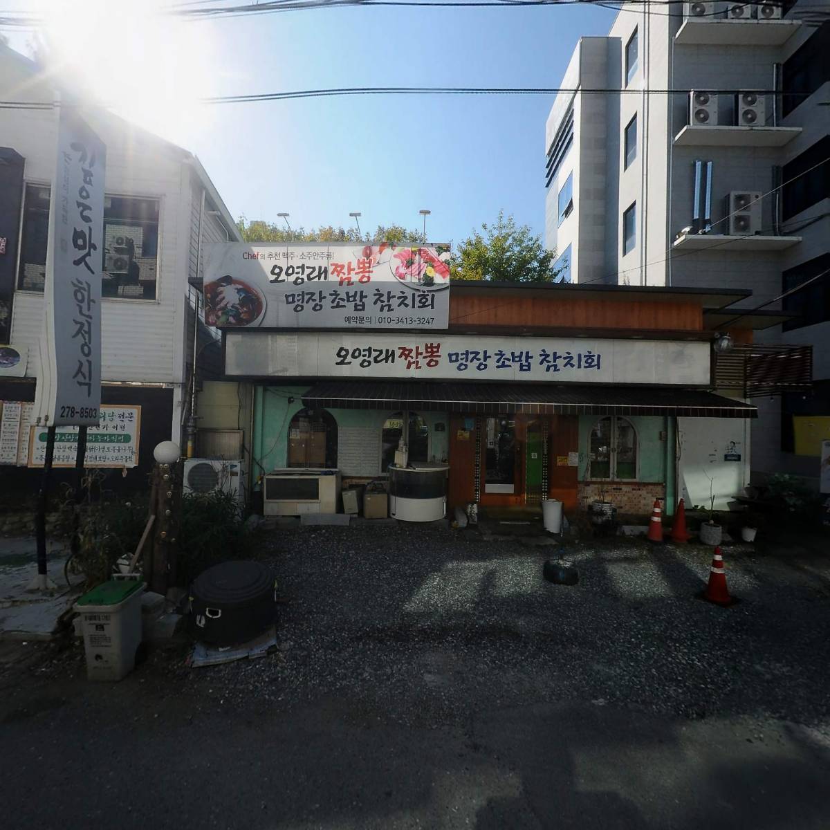 오영래짬뽕명장초밥참치회_3