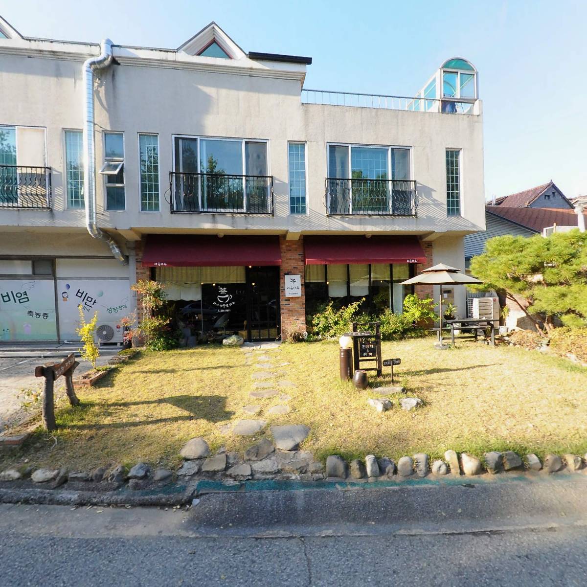 나비한의원