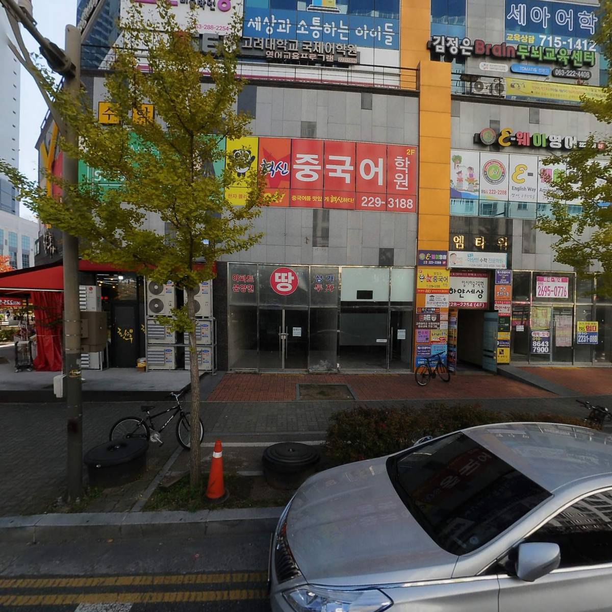 아소비전주혁신학원
