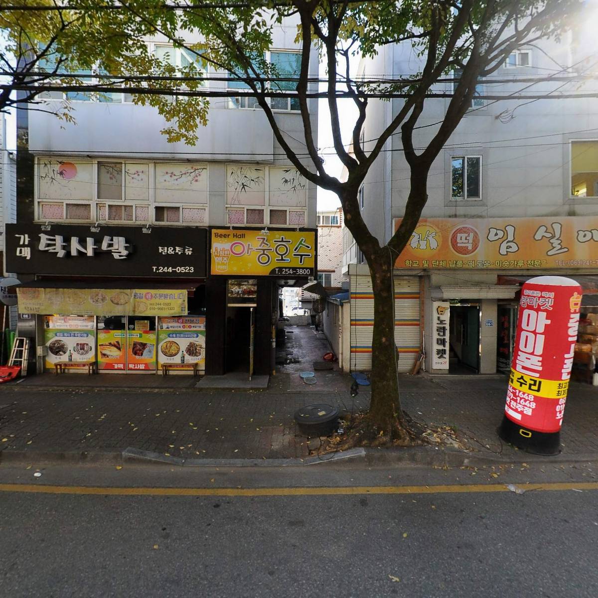 삼촌네과일가게(부영3차)