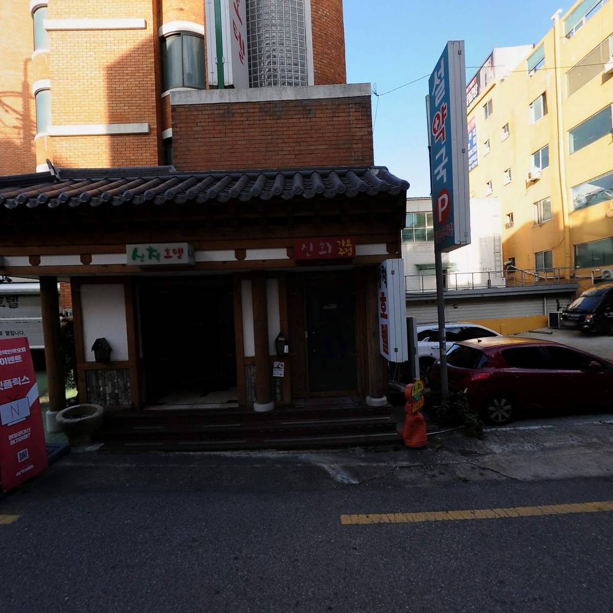 엘림호텔