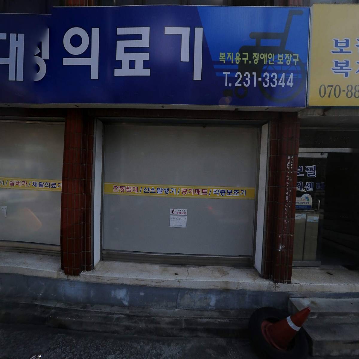 이동엽진심내과