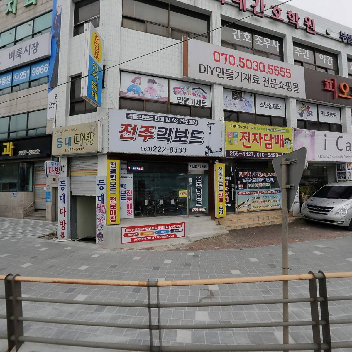 전주반석치과의원