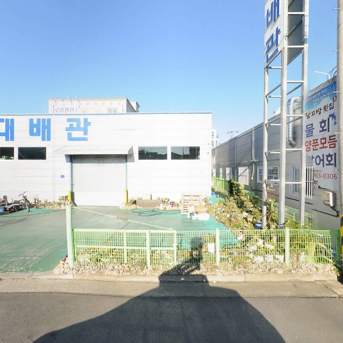 동네수산물