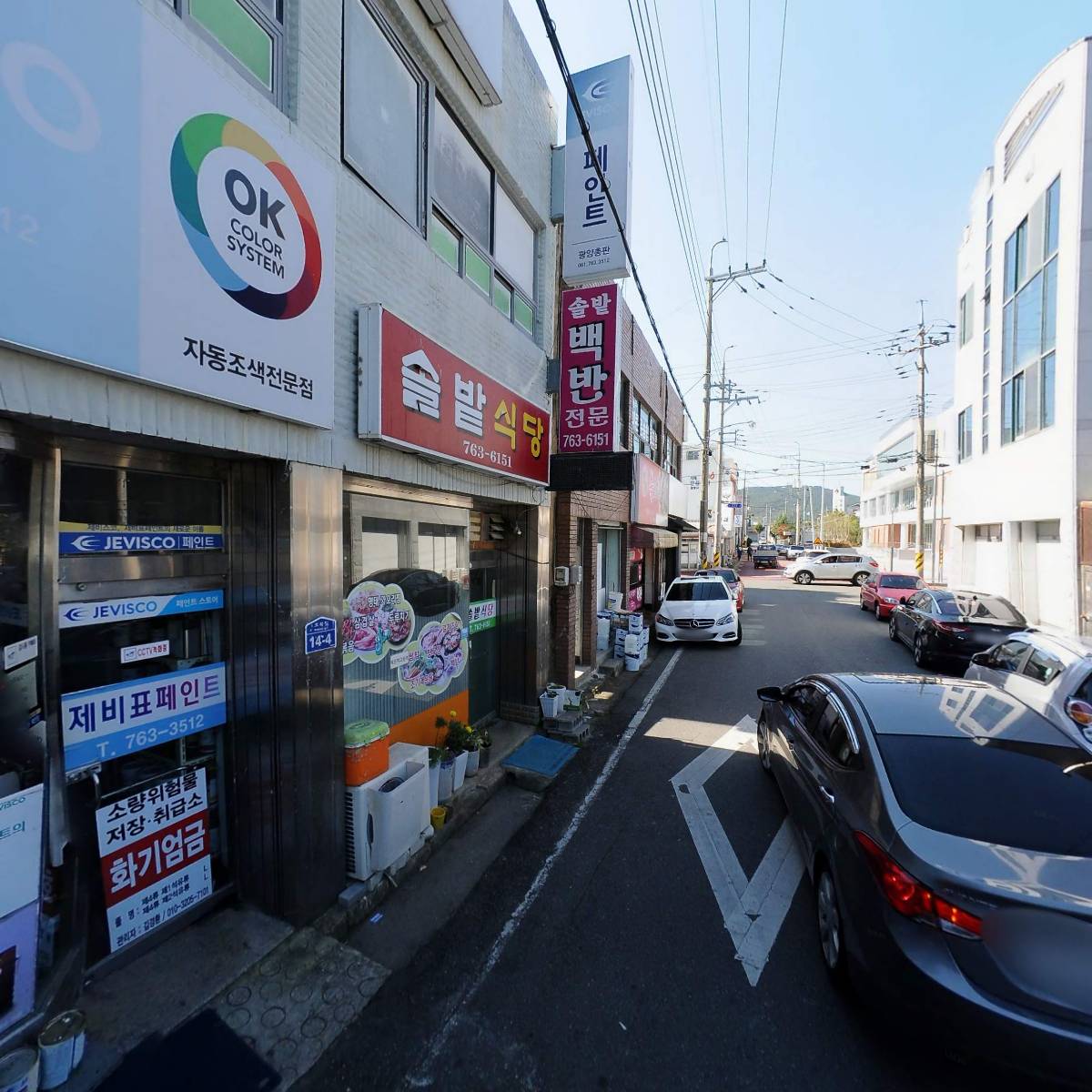 제비표페인트 광양총판_2