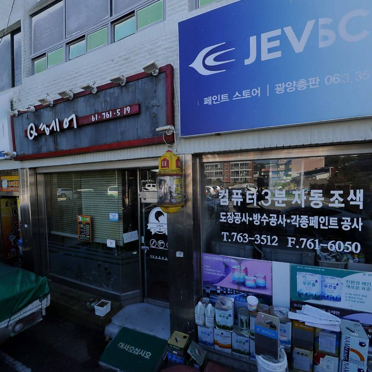 제비표페인트 광양총판