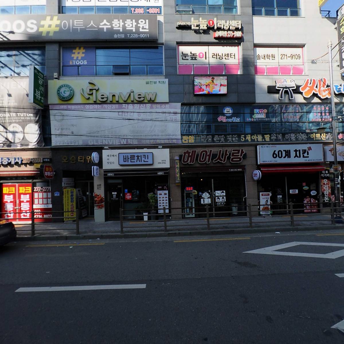60계전주송천점_3