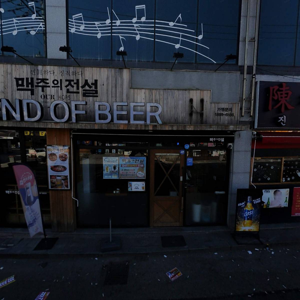 장수농장송천점