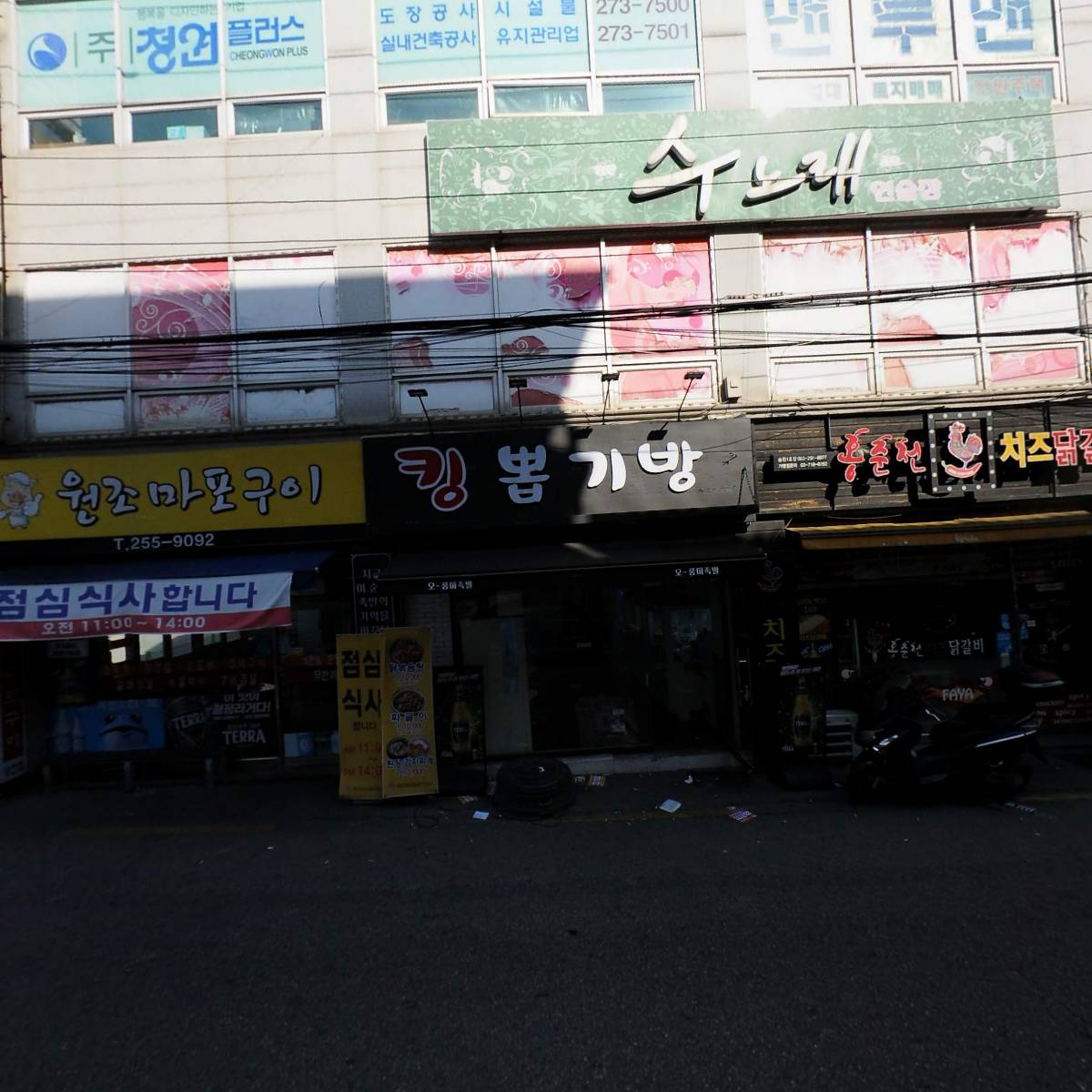 곱창고송천점_3