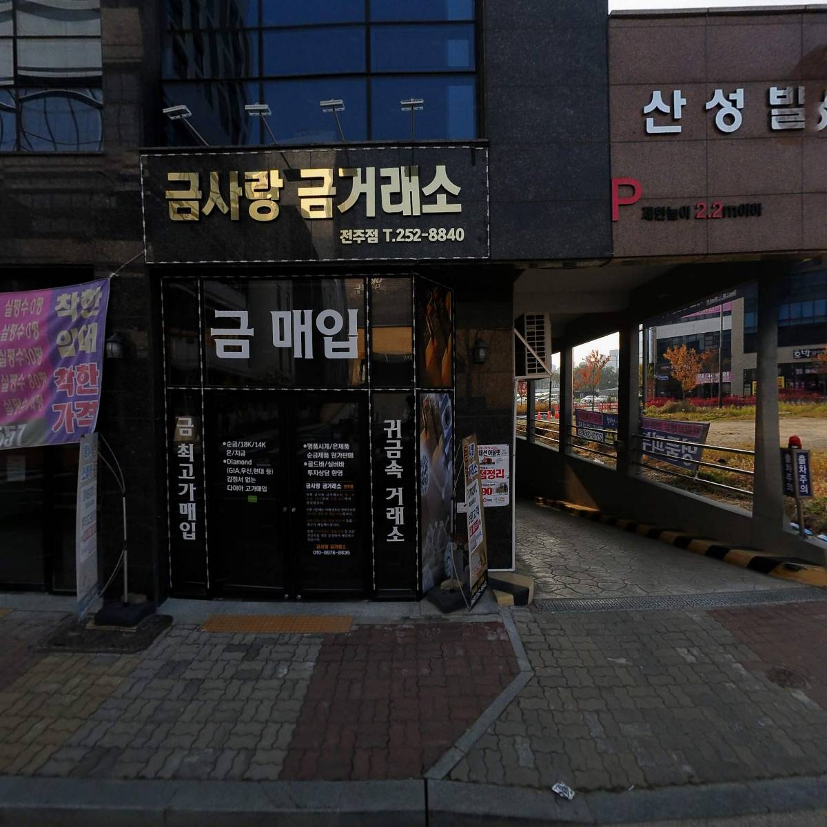 금사랑금거래소