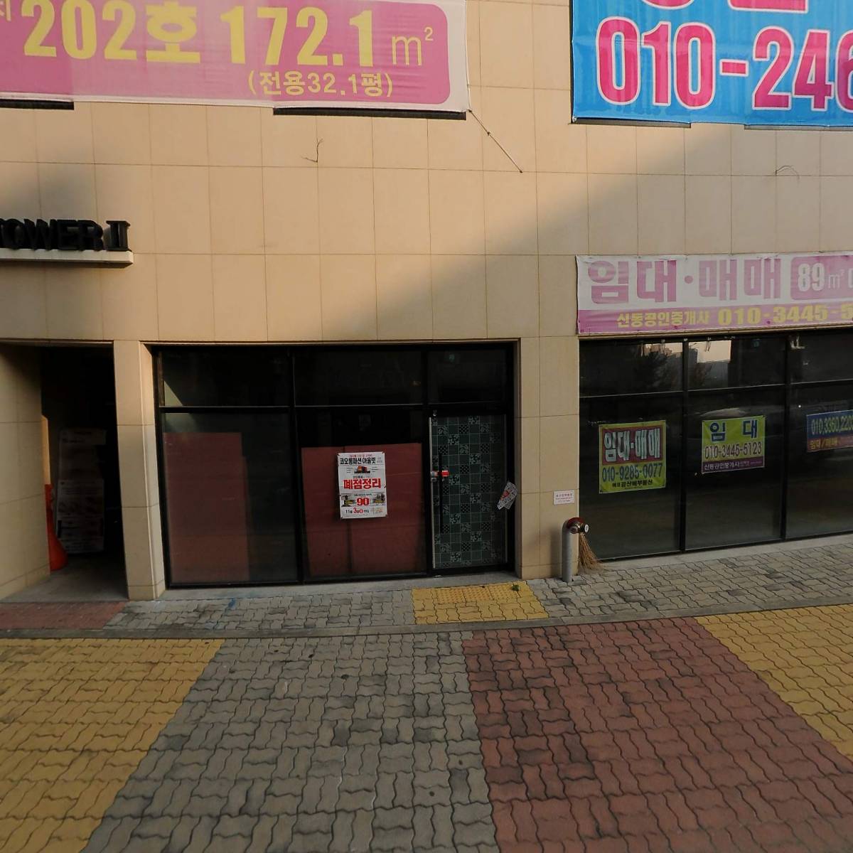 에코탁구클럽