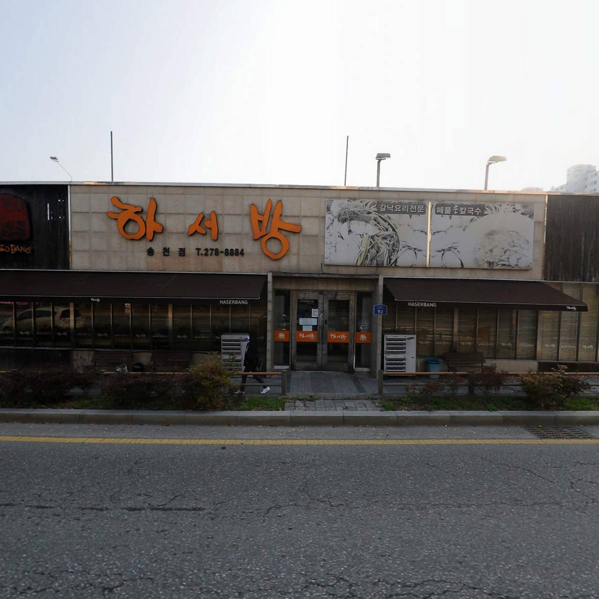 하서방송천점