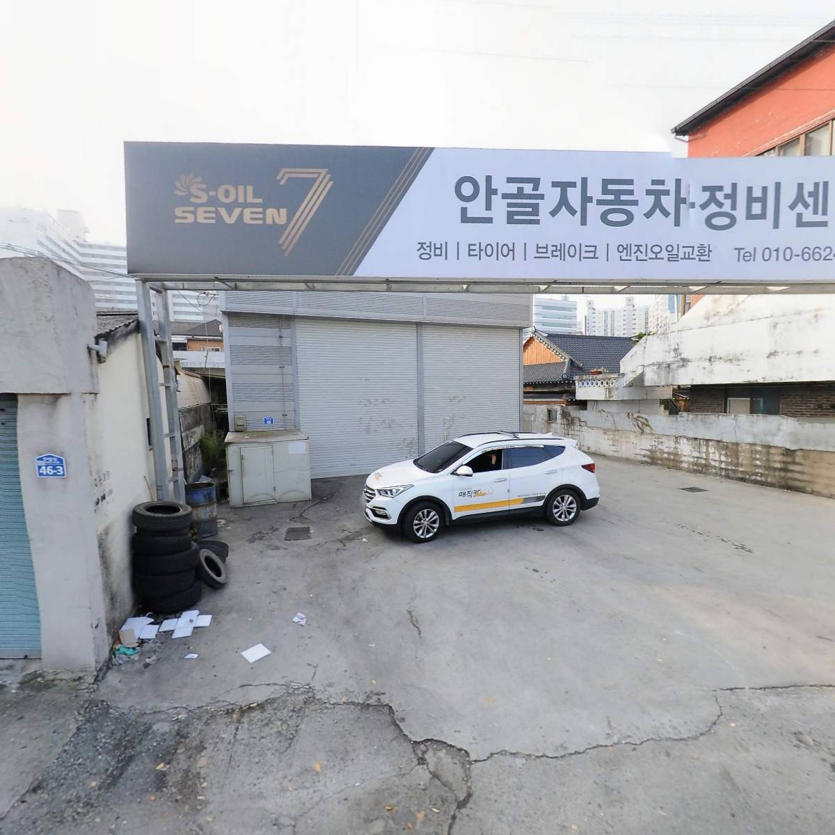 안골자동차정비센타