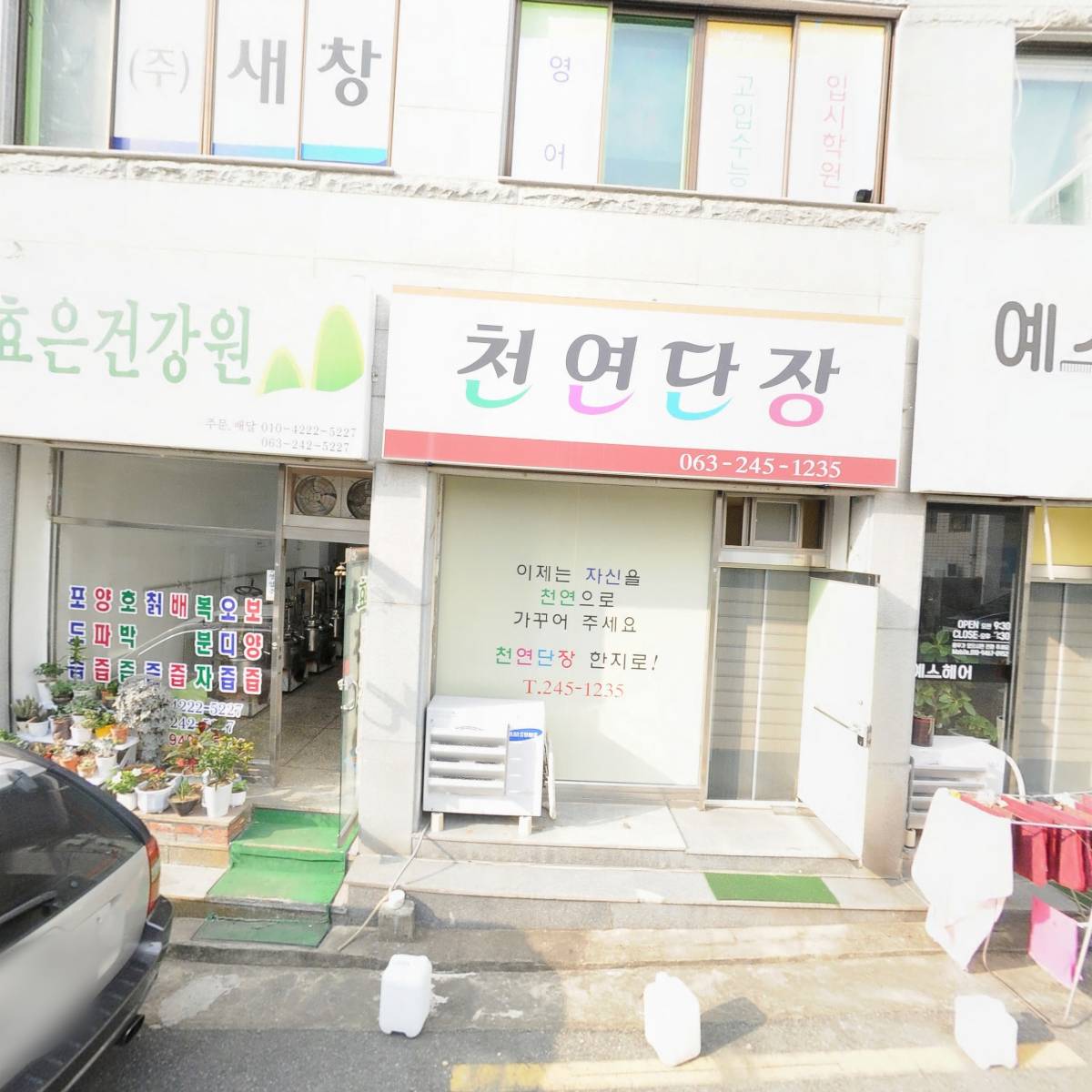 예스헤어샵