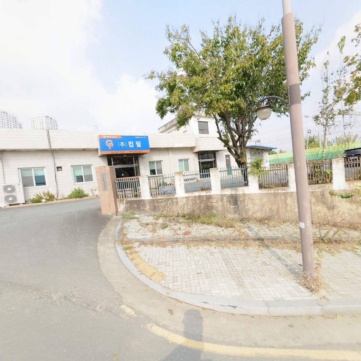주식회사 컴필
