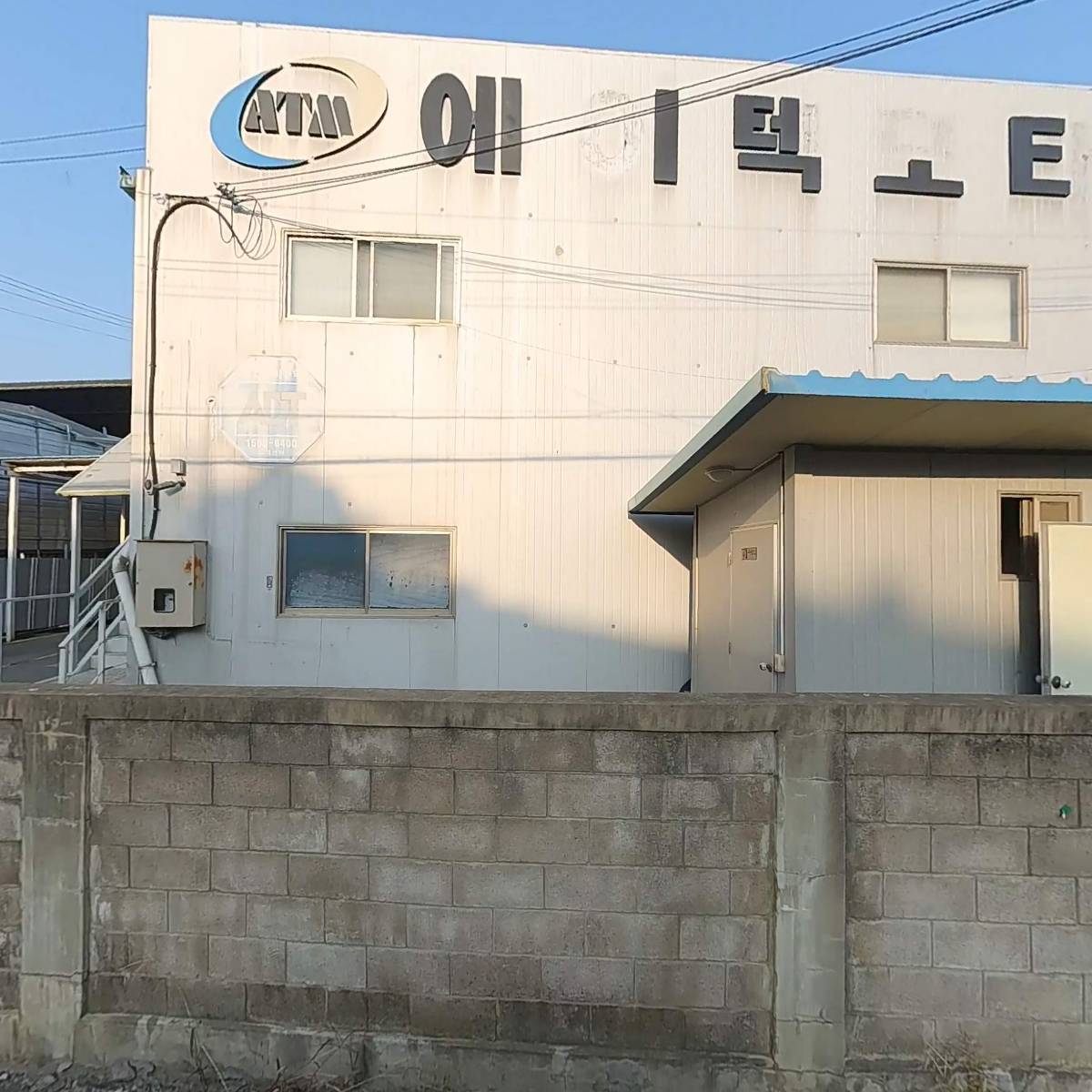 주식회사 에이텍모타