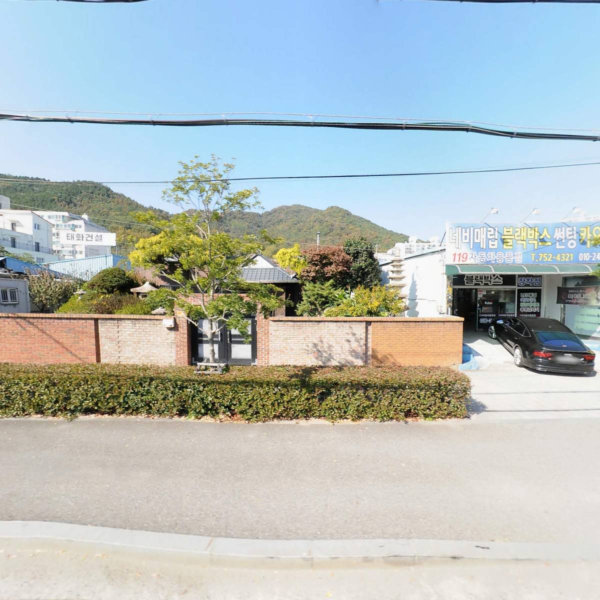 119자동차용품점