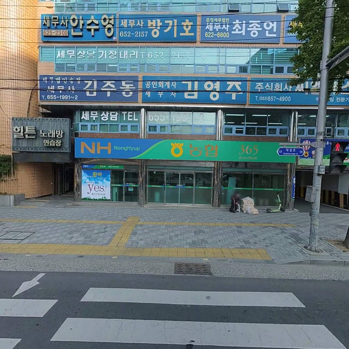 박노석세무회계사무소