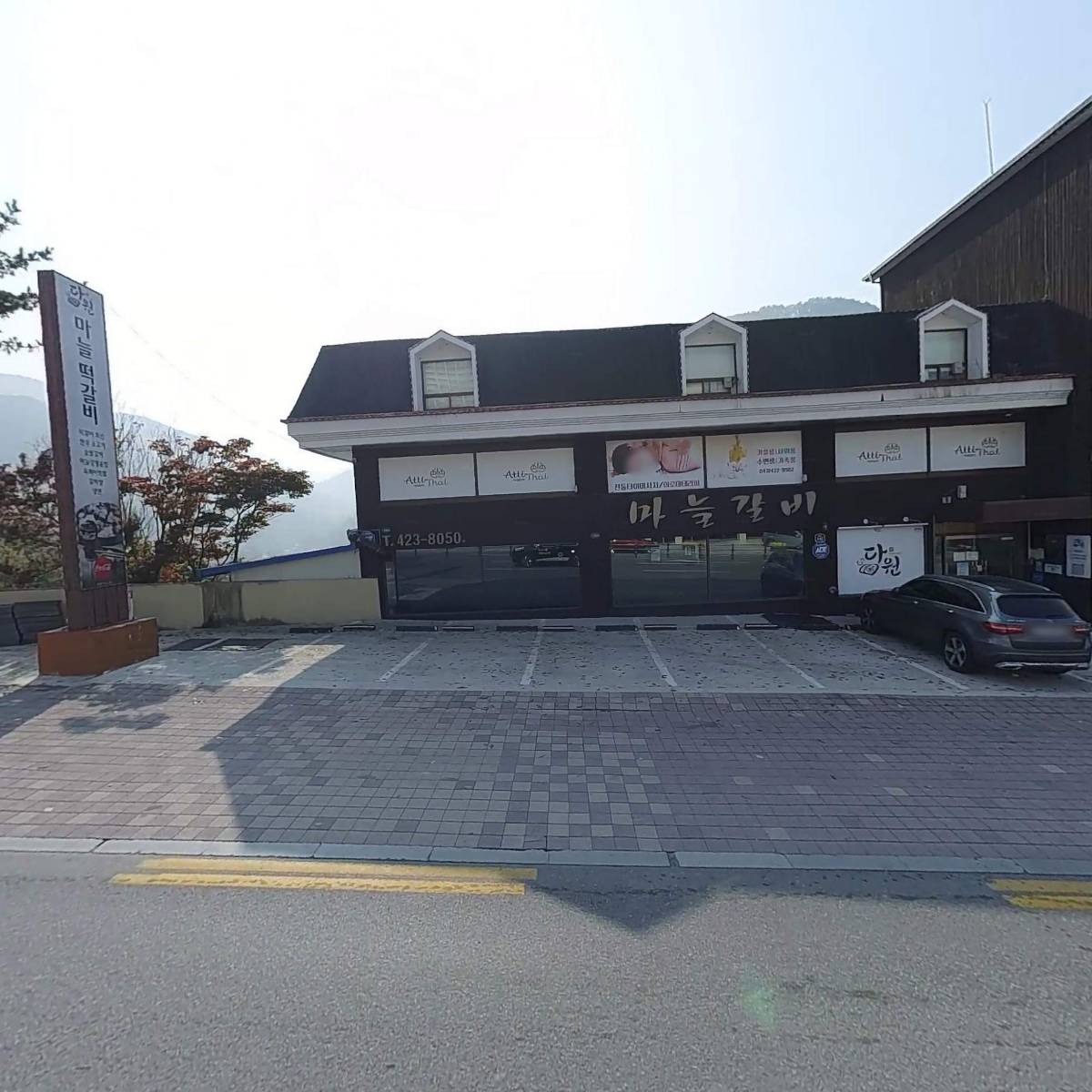 합자회사다원