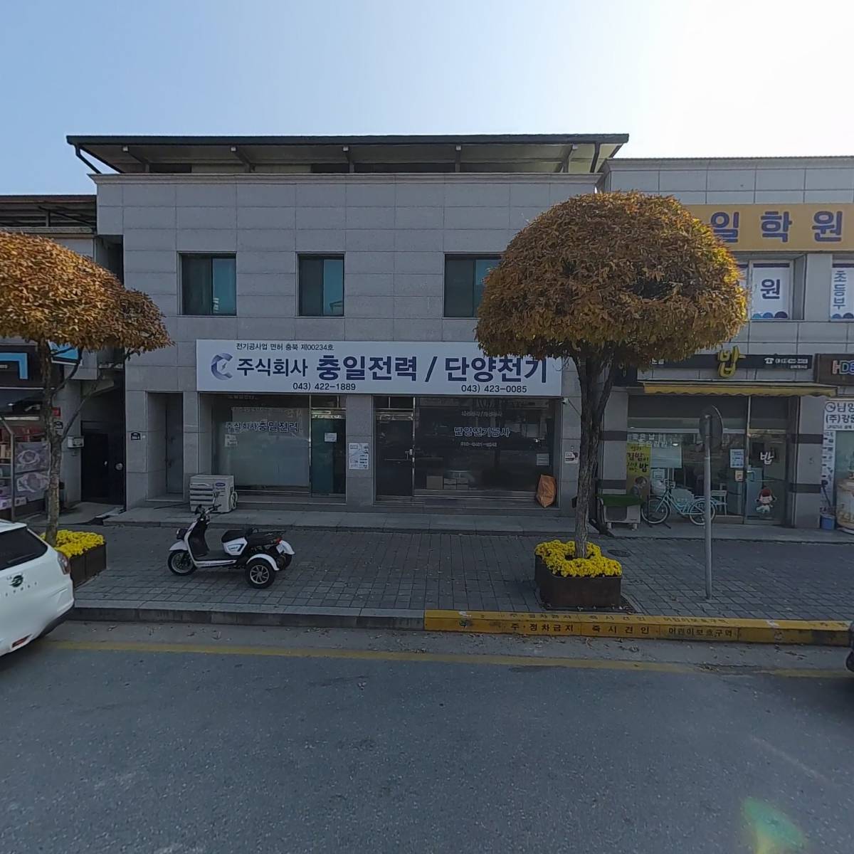 사단법인징검다리 단양지부