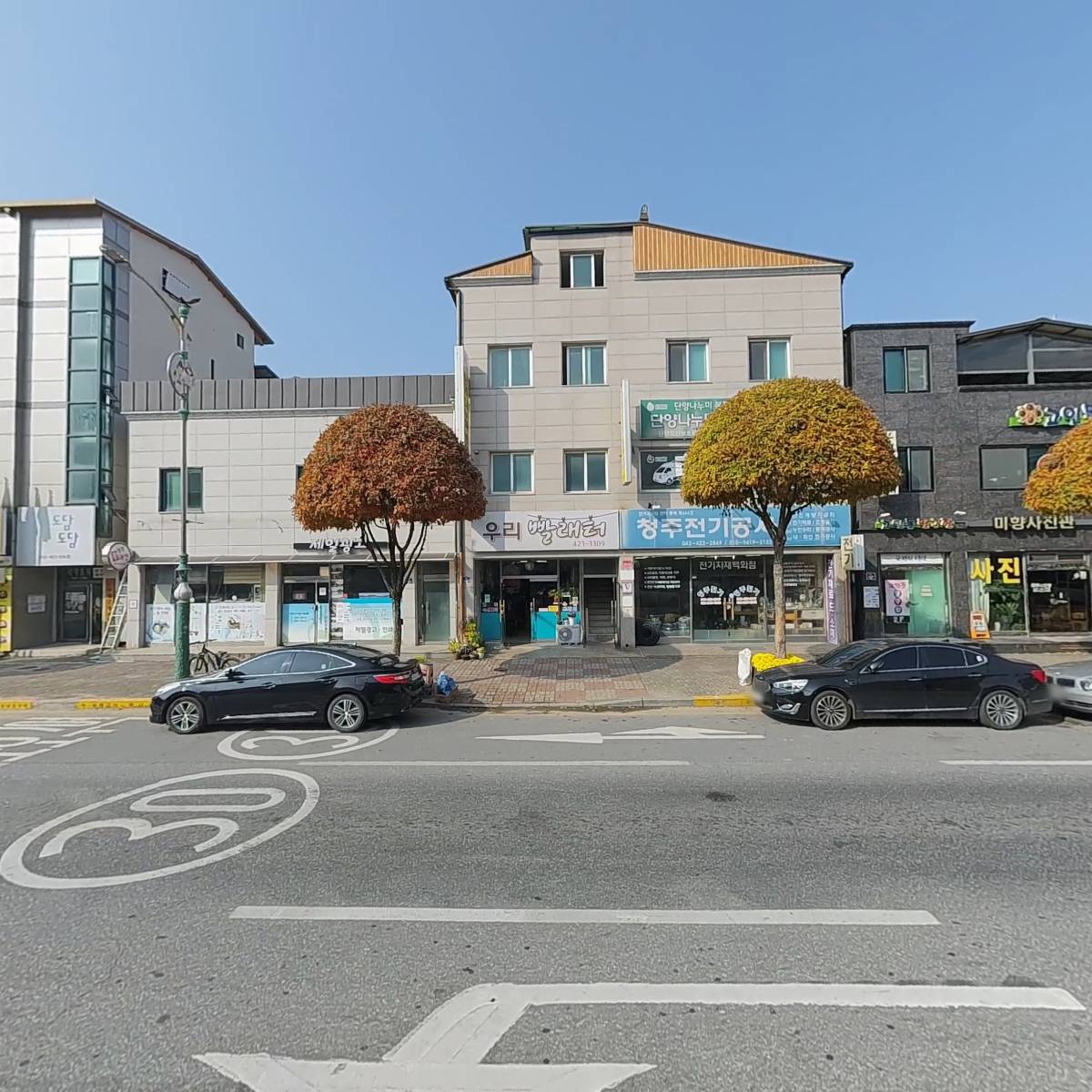 사단법인징검다리 단양지부_3