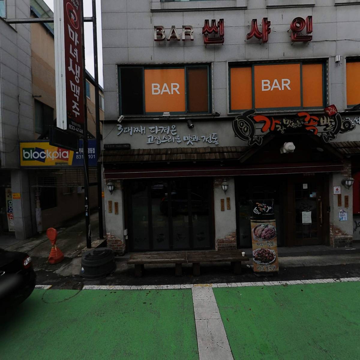 가장맛있는족발(익산영등점)_3