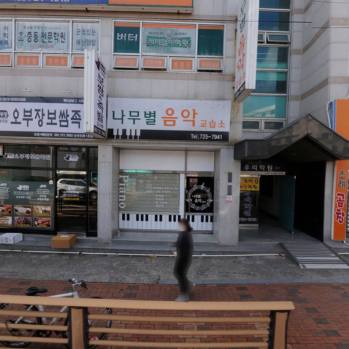 네네치킨조례점