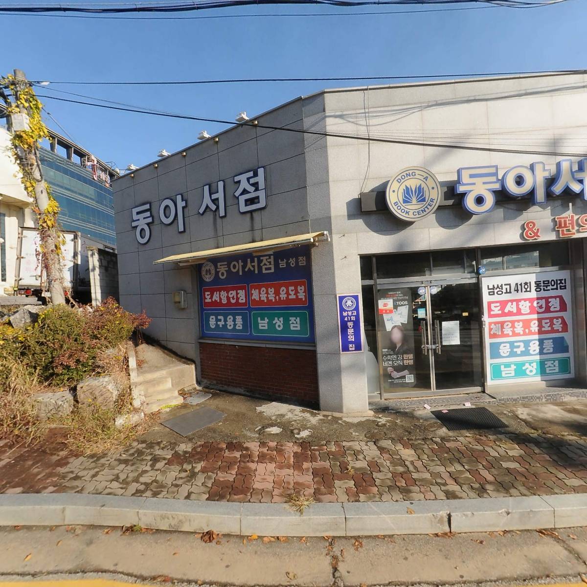 추건축사사무소