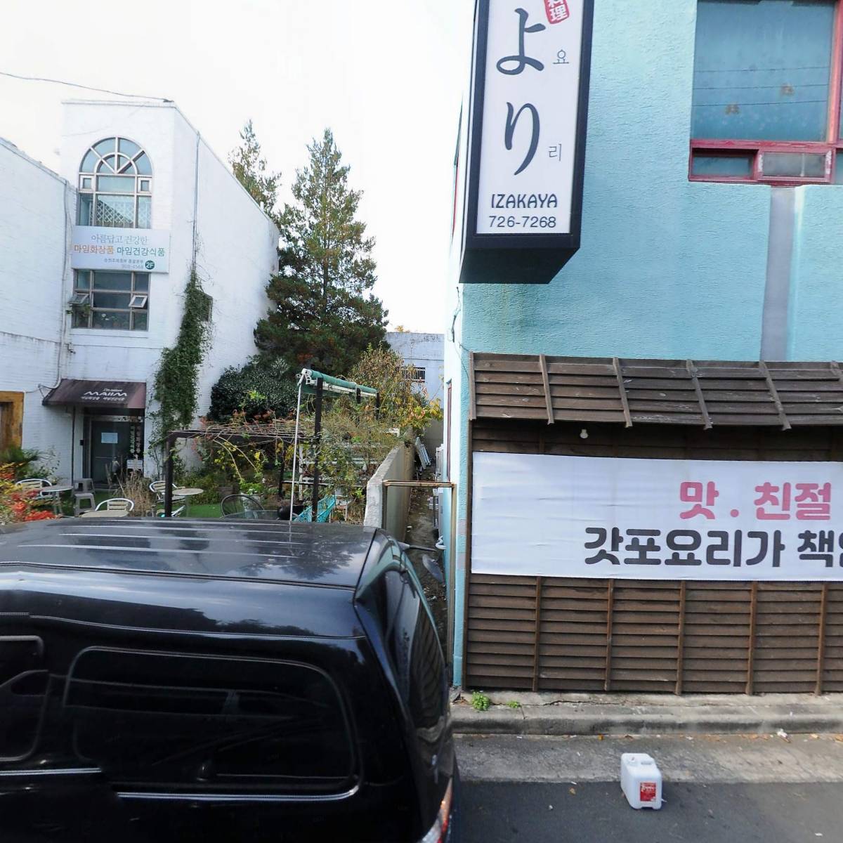 효나눔노인복지센터
