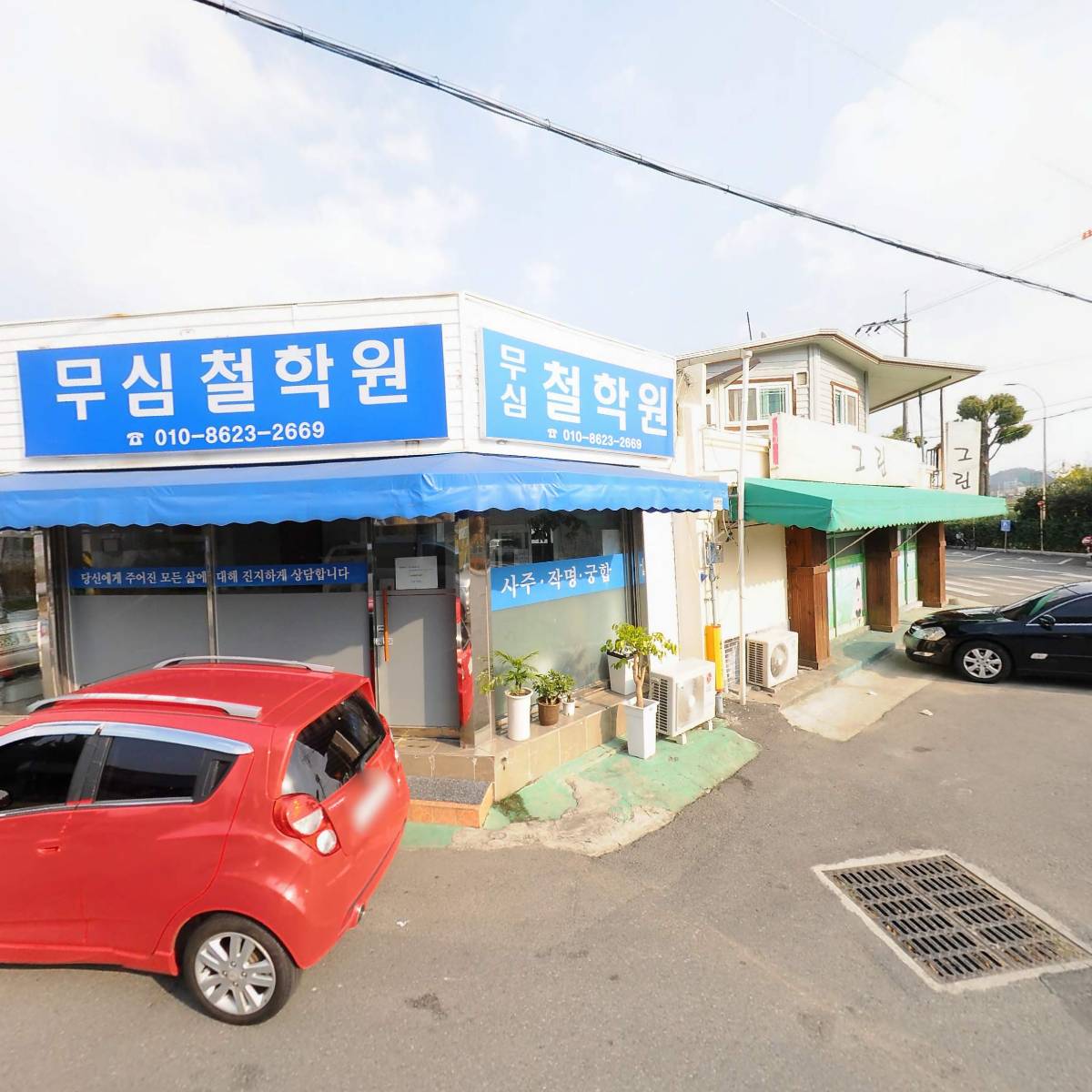 조곡동새마을부녀회_3