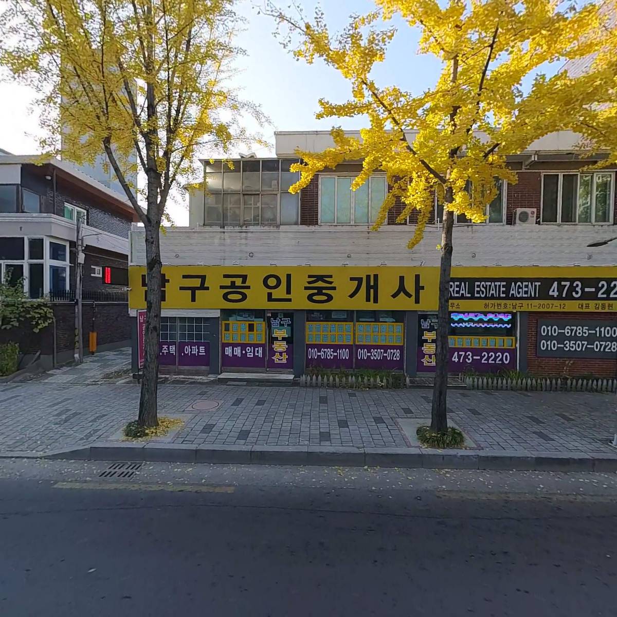 한국문학예술가협회대구경북지회