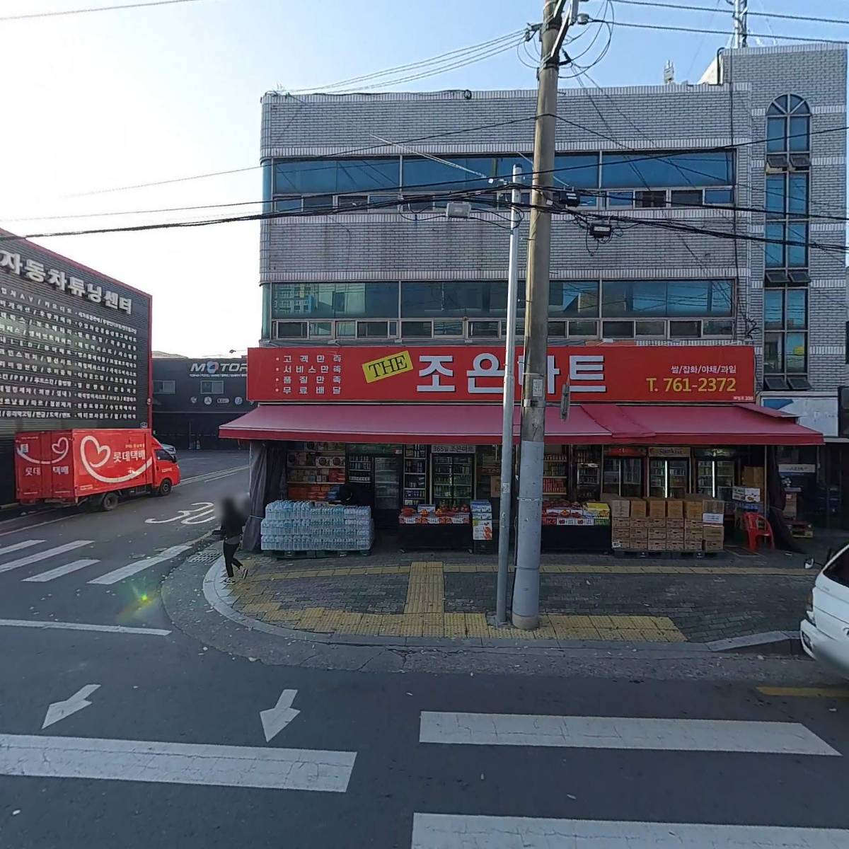 미락회초밥