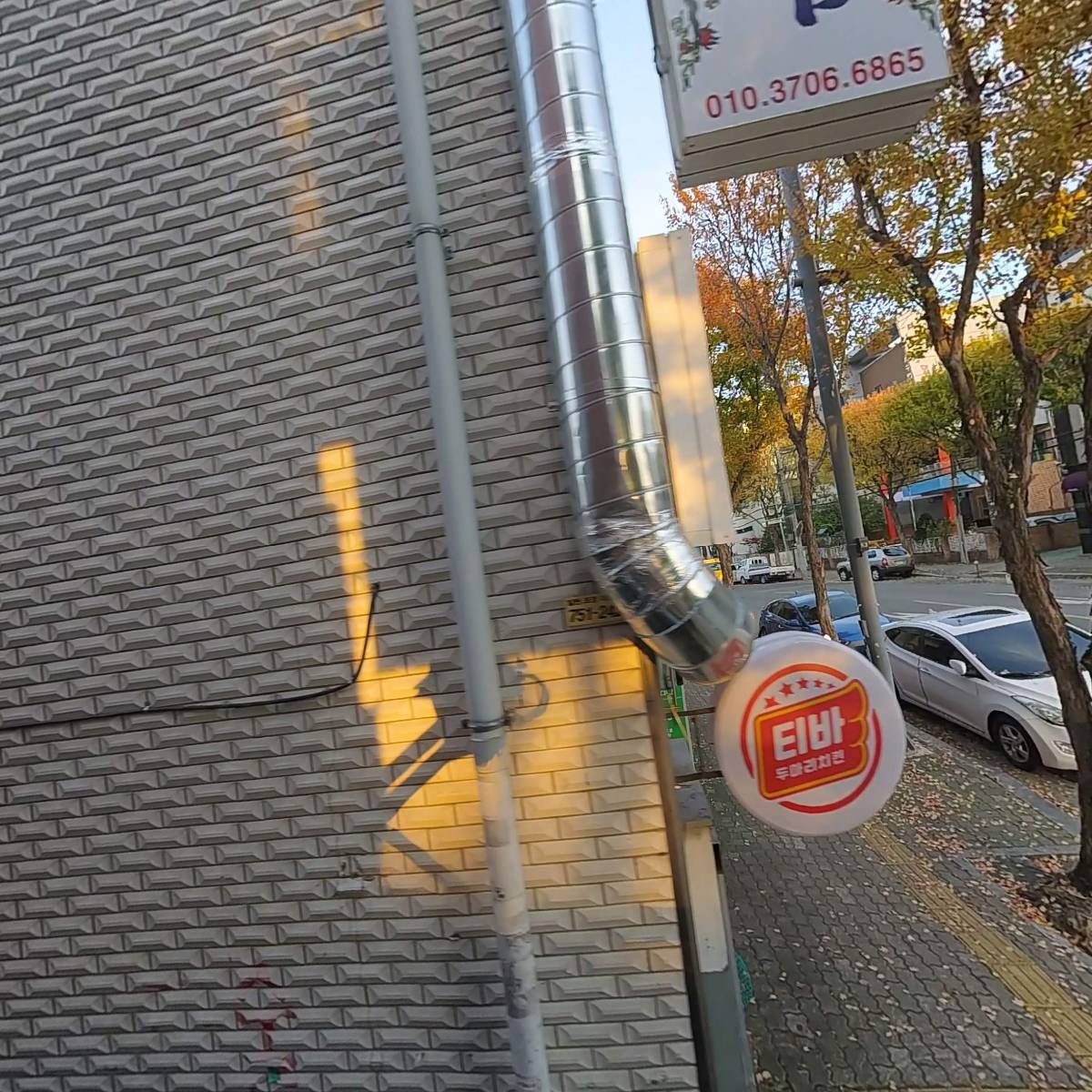 우진산업건설