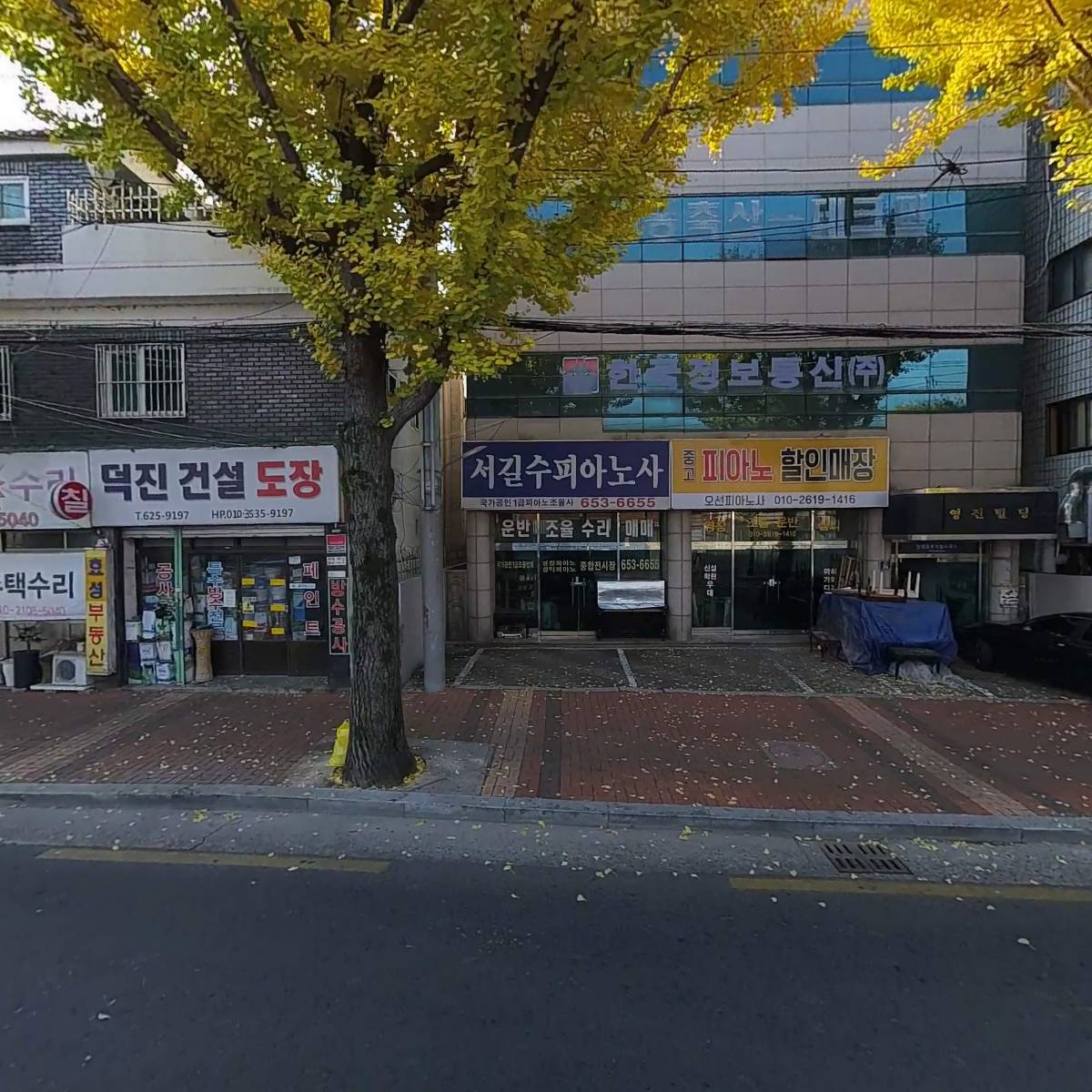 사단법인 대한예수교장로회 합동고신총회 사랑교회