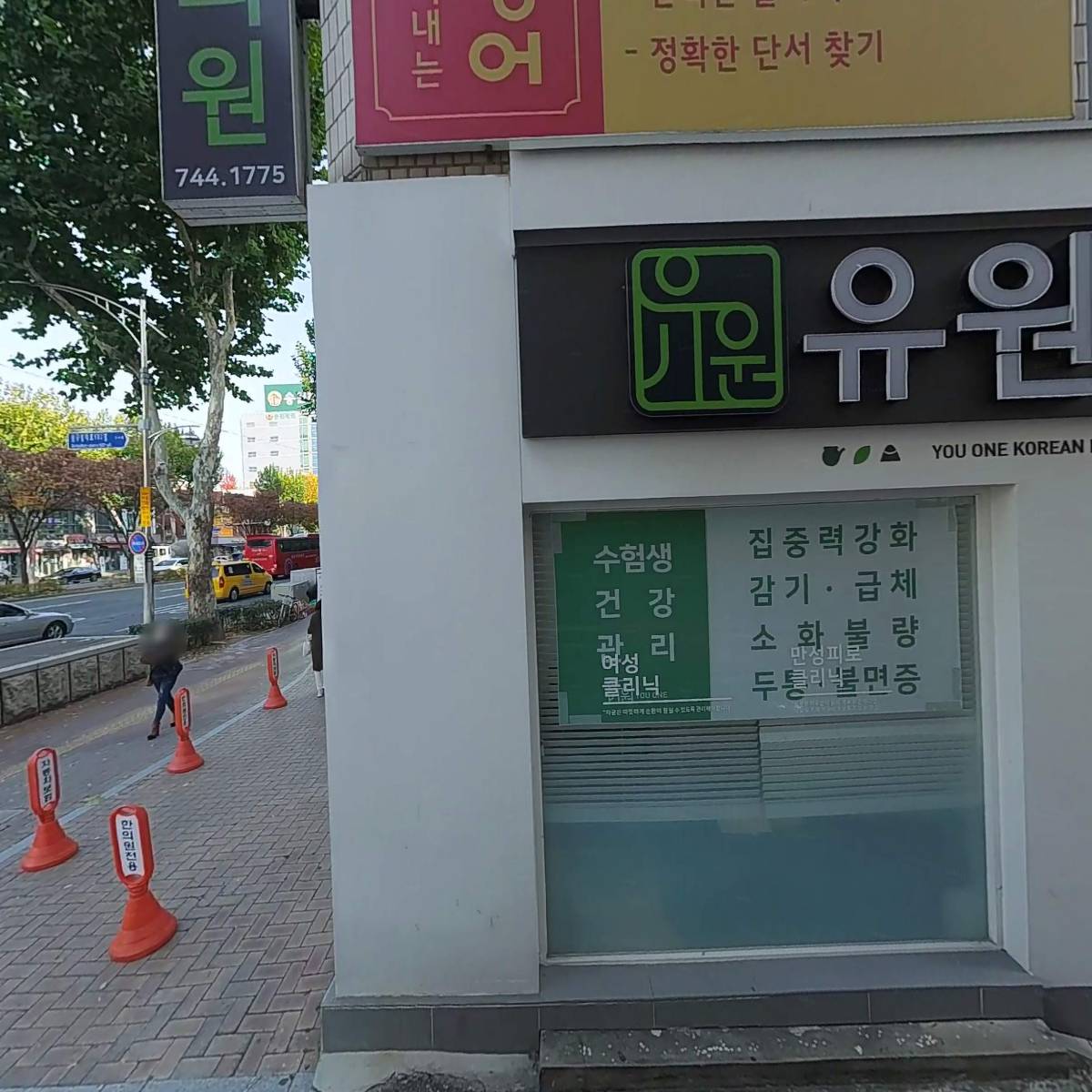동래정씨23세조취일후손범어동문중회_3