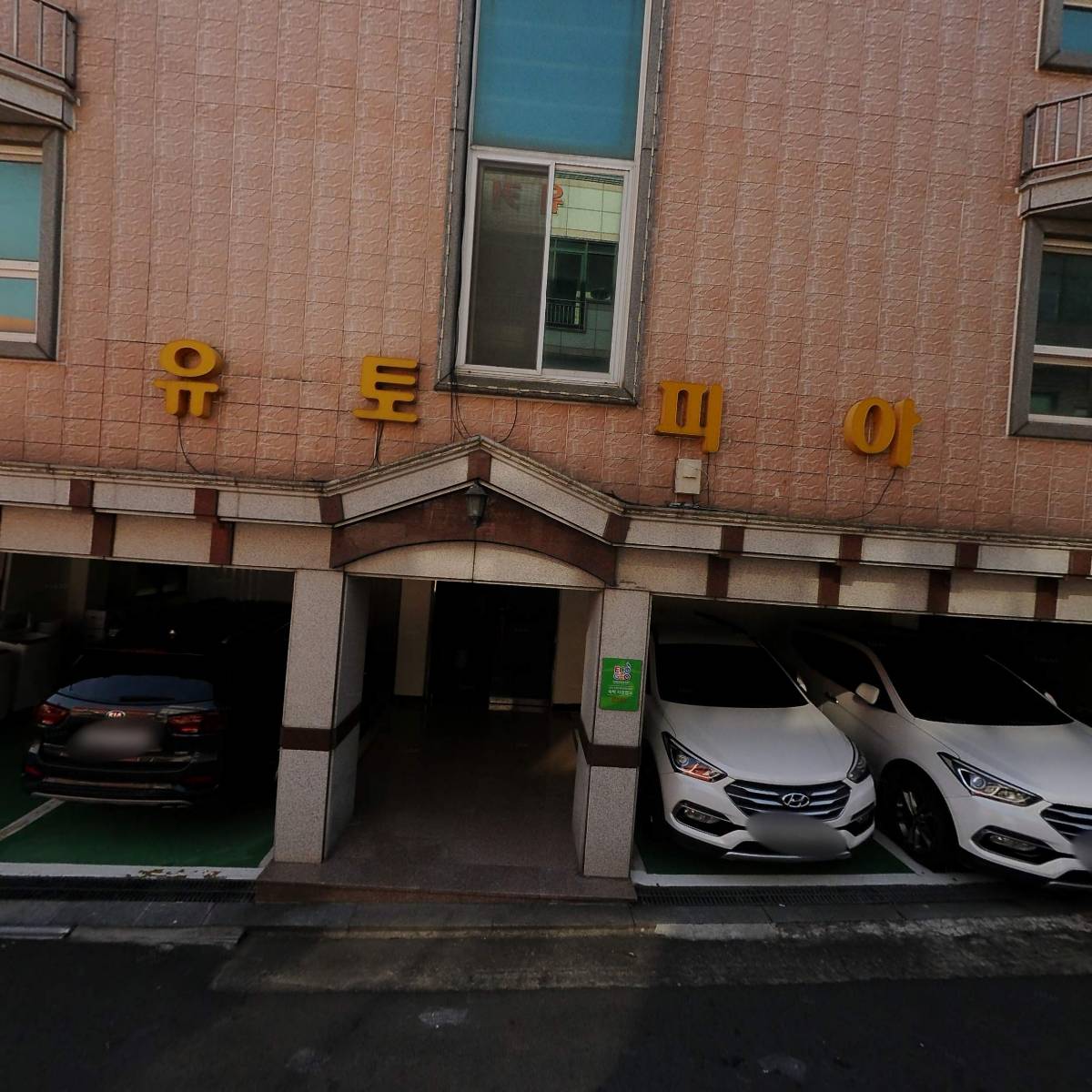 유토피아