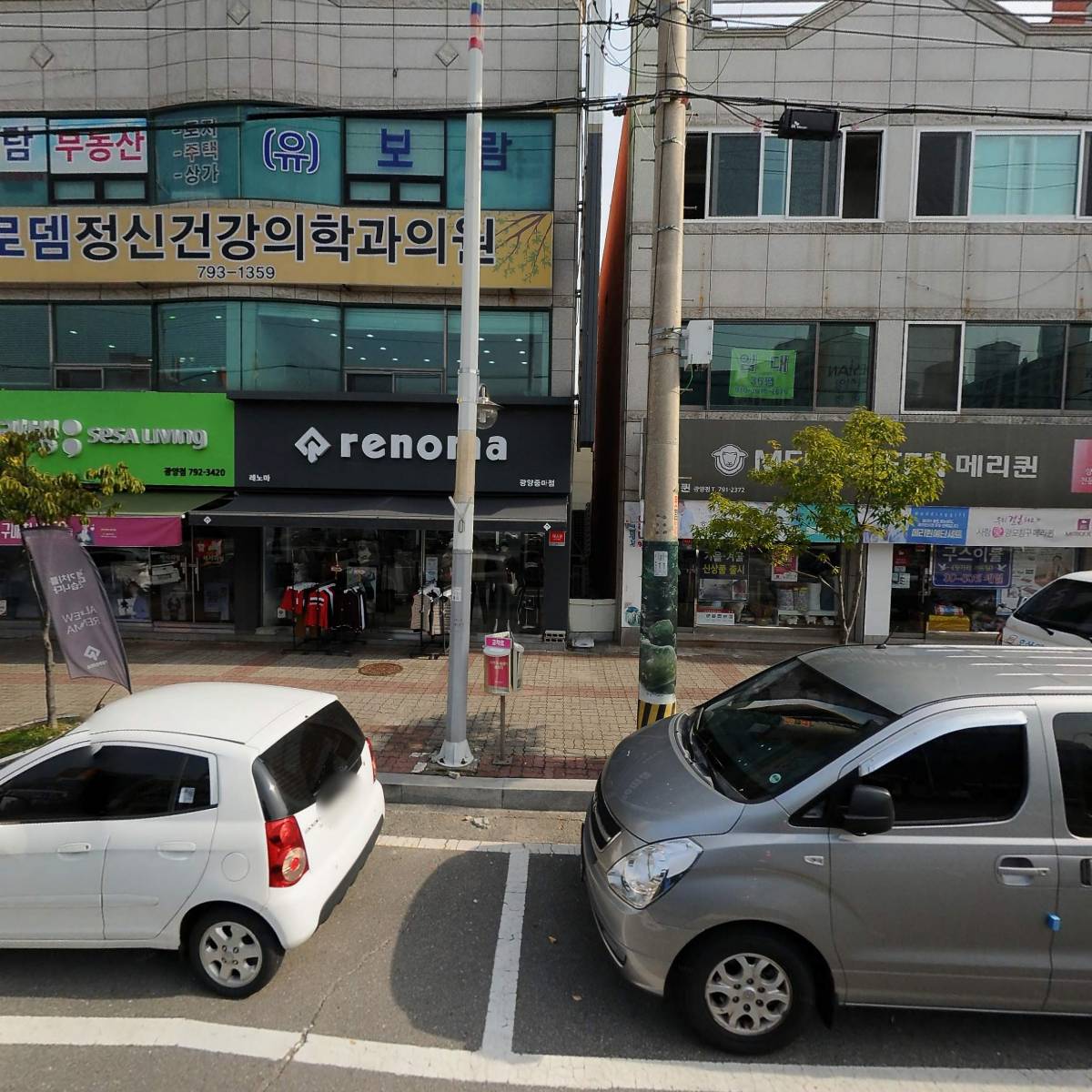 보람부동산 컨설팅