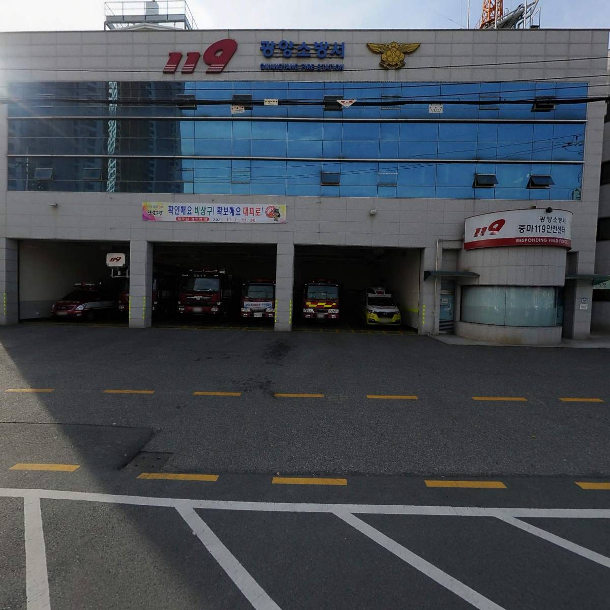광양소방서